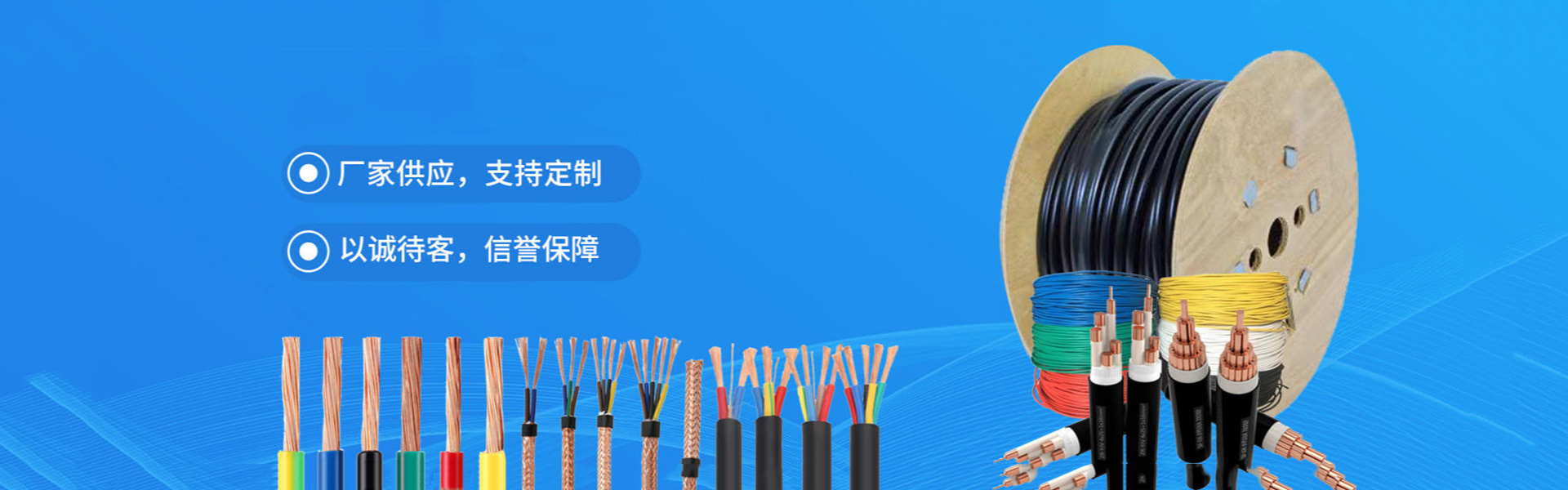 電纜